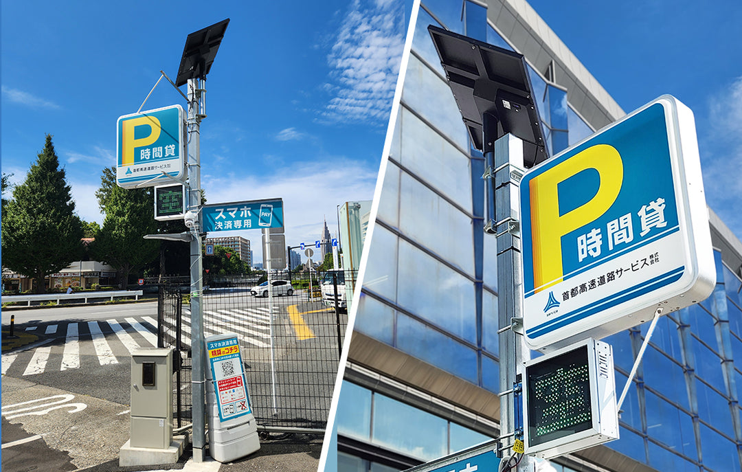 PLUS 900-Kadomaru Solar