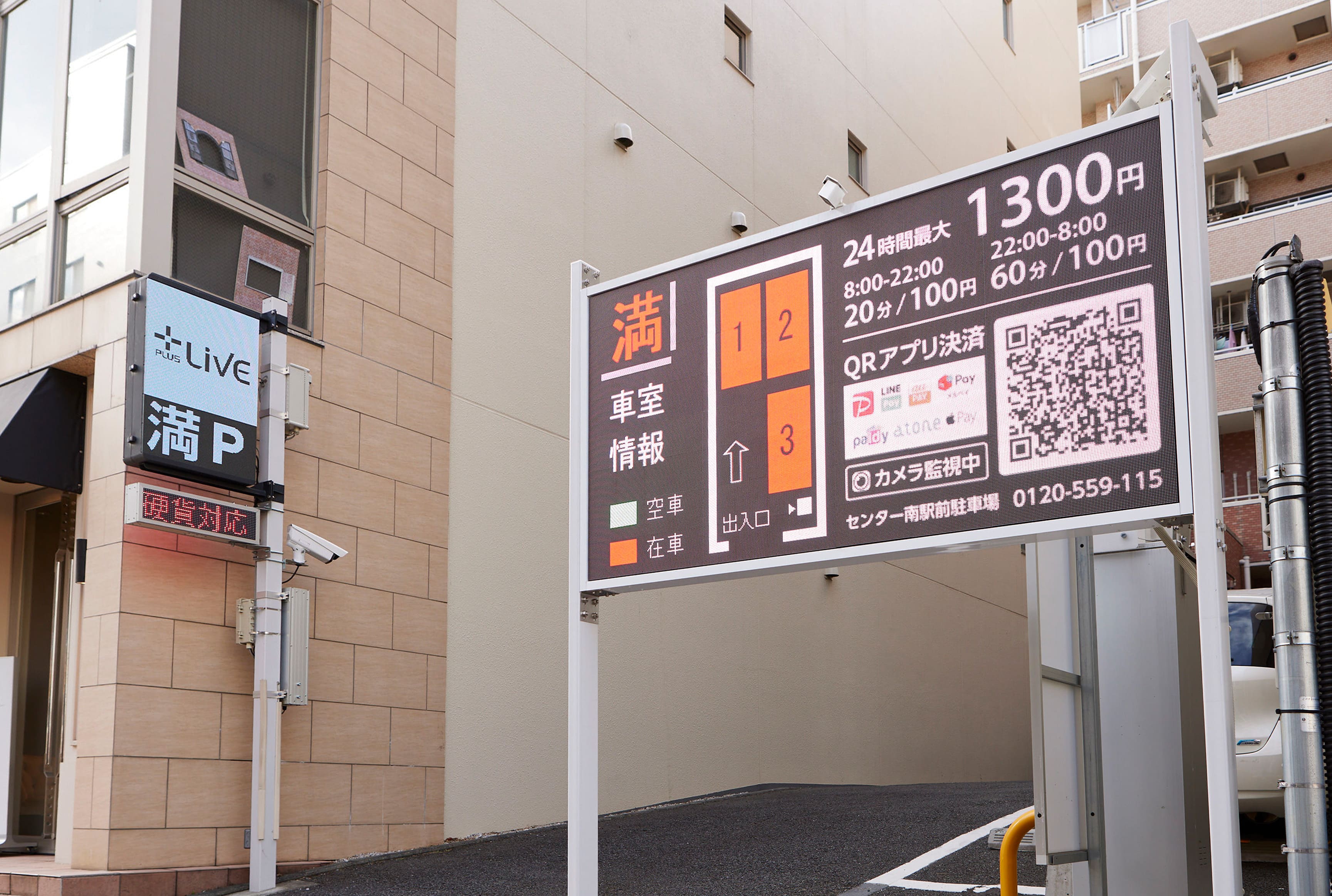 駐車場用屋外デジタルサイネージ