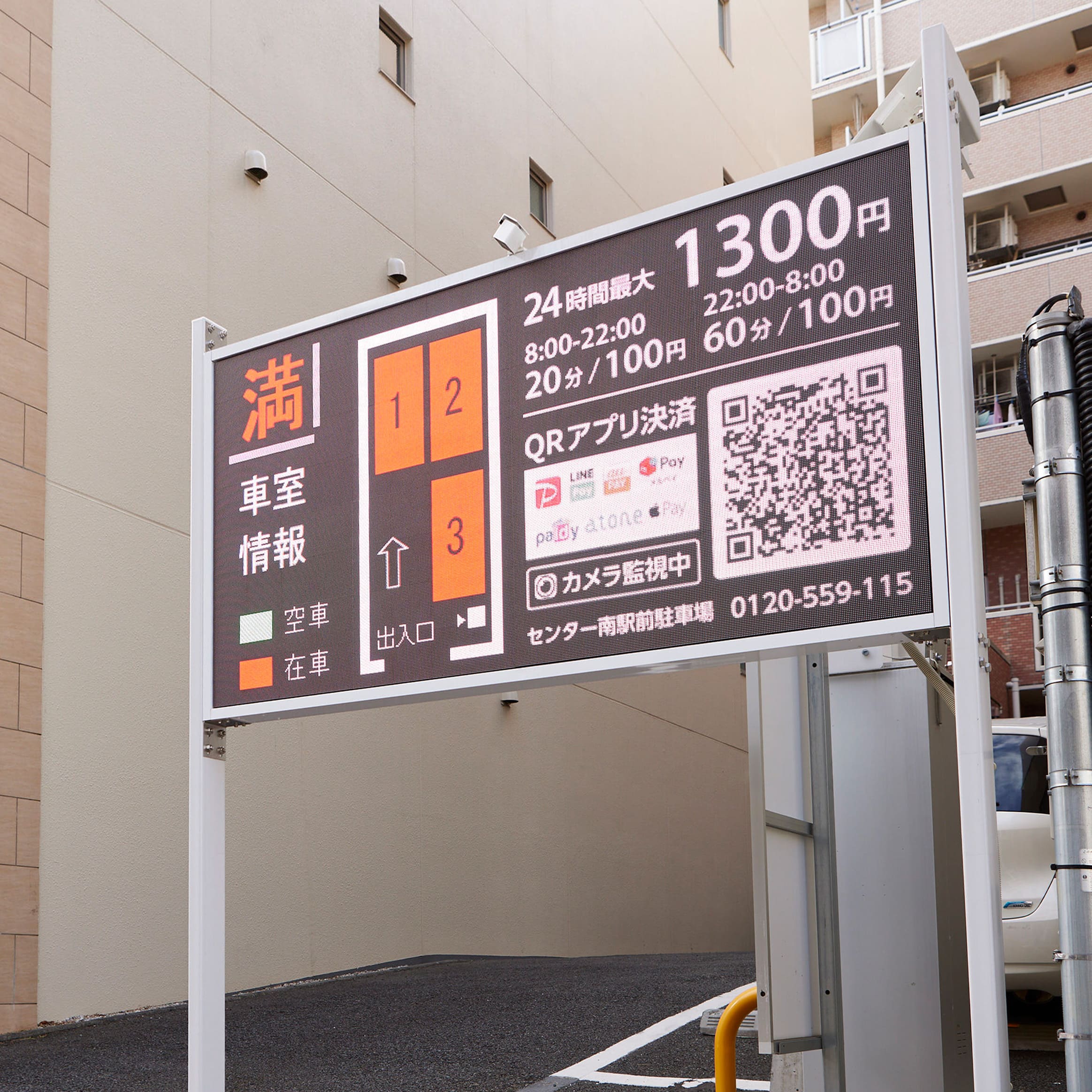 駐車場用屋外デジタルサイネージ