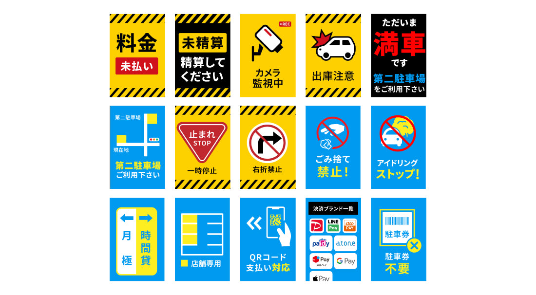 駐車場機器×屋外デジタルサイネージ 表示例
