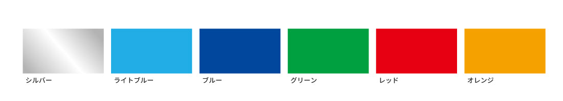 精算機用テントカラーサンプル