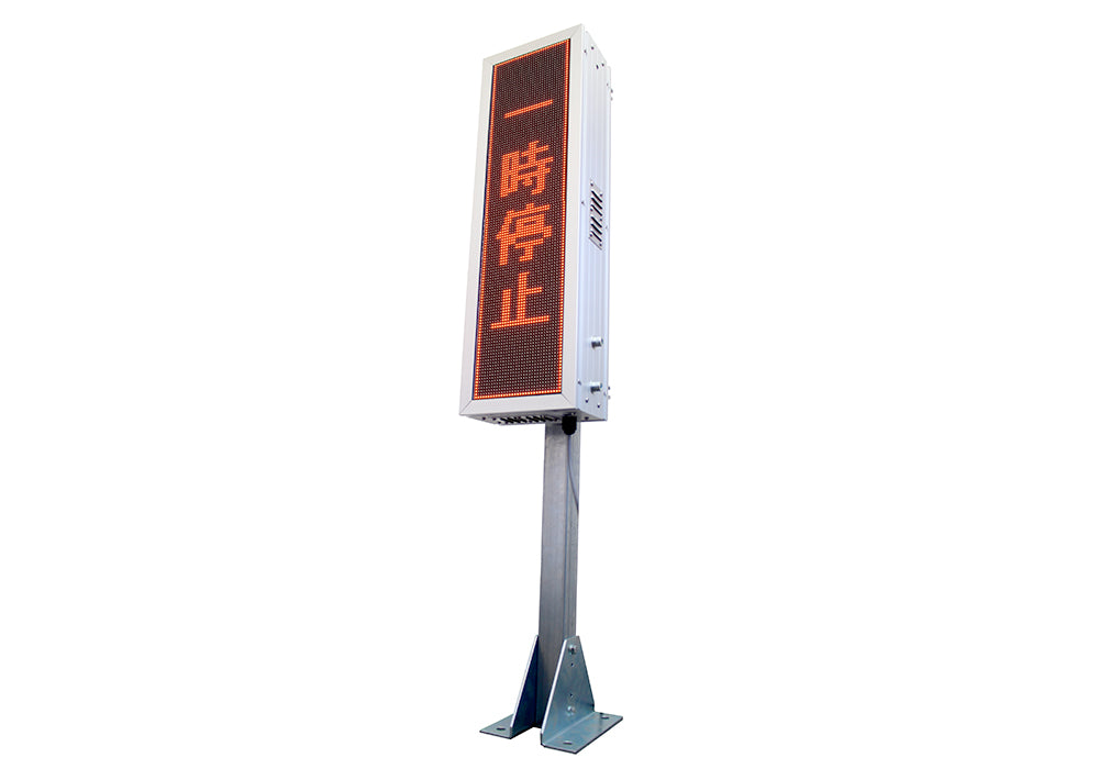 駐車場LEDボード自立型(接点切替タイプ)