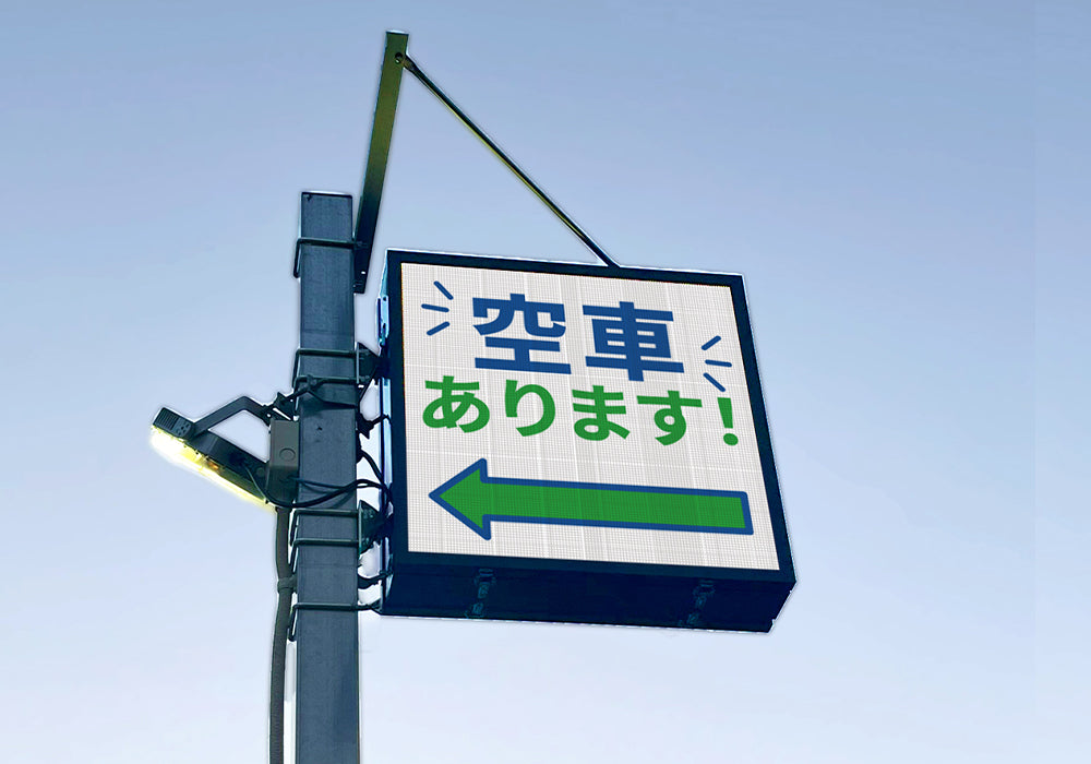 P看板型デジタル屋外デジタルサイネージPLUS vision