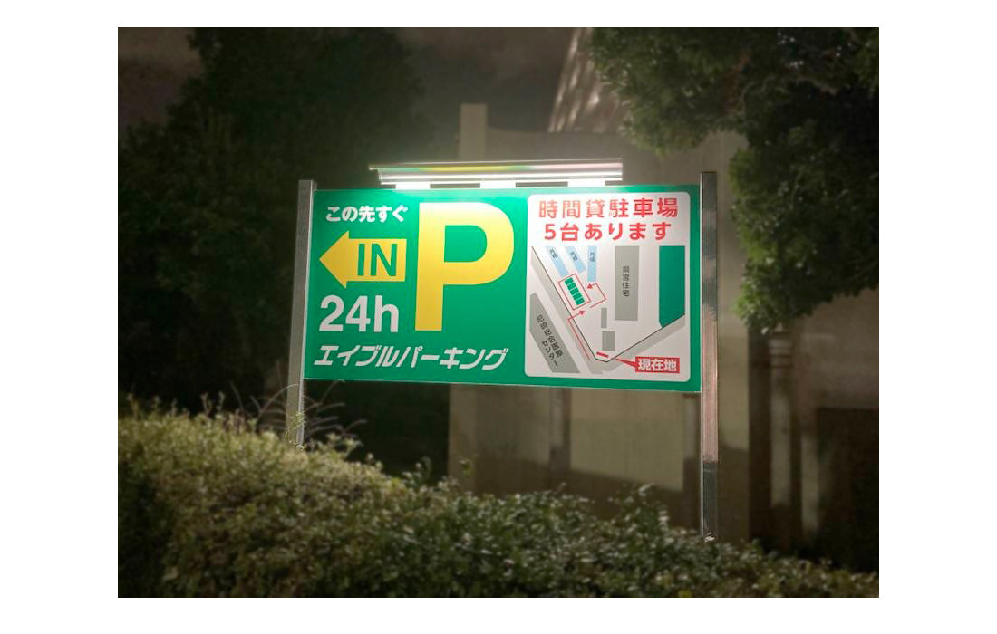 看板用ソーラーLED照明RELUX-STAR-PRO