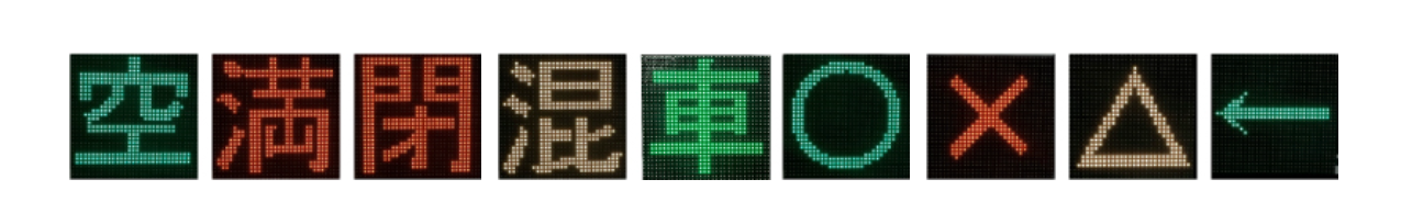 LEDフルドット満空表示灯PiCoLo表示サンプル