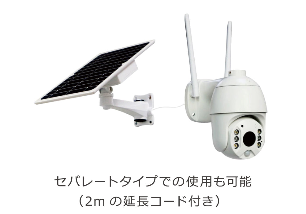 駐車場ソーラー監視カメラ