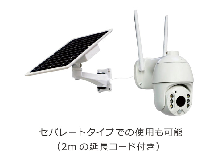 駐車場ソーラー監視カメラ