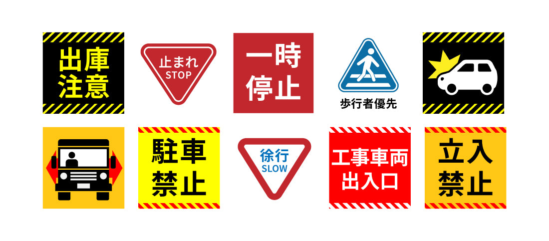 出庫注意灯フルLED表示例