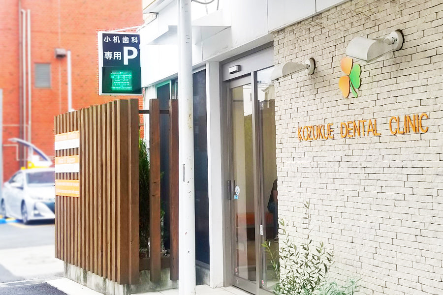 小机歯科様専用駐車場