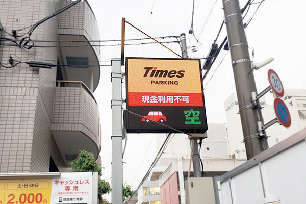 吉祥寺南町第4駐車場