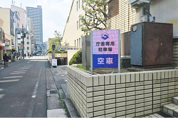 静岡市役所静岡庁舎地下駐車場（入口）