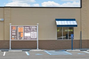 スーパー駐車場における長時間駐車対策～利用しやすい環境を守るためにできること