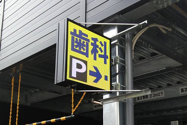 来院者用駐車場