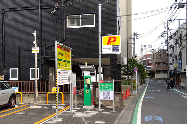 東洋カーマックス 阿佐ヶ谷南2丁目第3