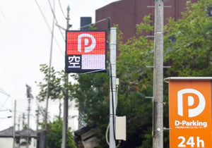 D-Parking 某病院駐車場