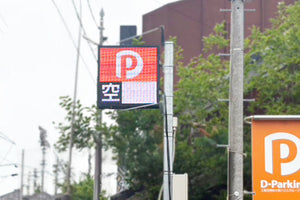 D-Parking 病院駐車場（複雑表示自動化）