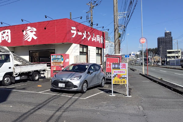 ラーメン山岡家 来客用駐車場