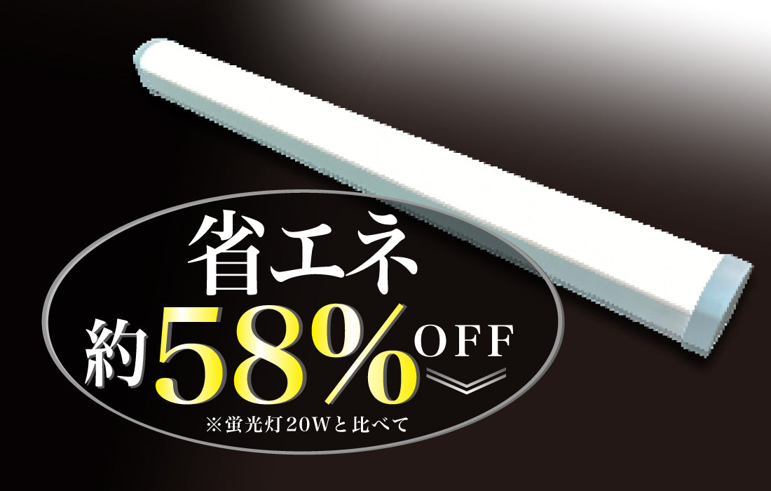 省エネ率58%の駐車場精算機テント用LED照明KALUSTER(カルスター)