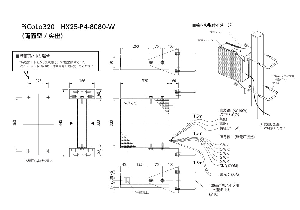 PiCoLo320 両面型