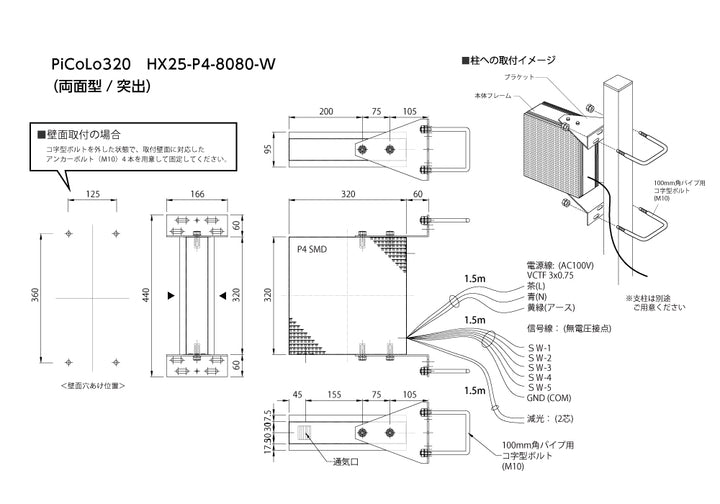 PiCoLo320 両面型
