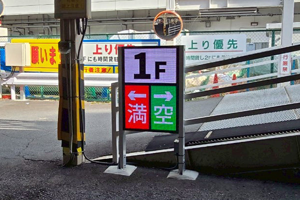 エリア別の駐車状況を可視化し、利用者を効率的に誘導するデジタルサイネージ