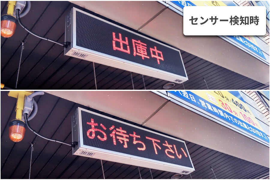 駐車場入口でのLED表示器使用例