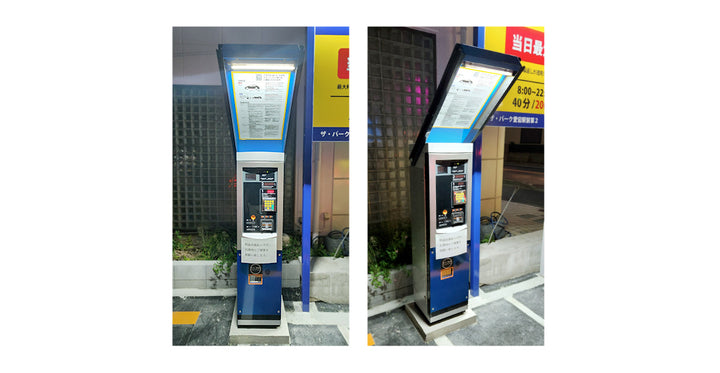 駐車場精算機用照明iNDUS使用例