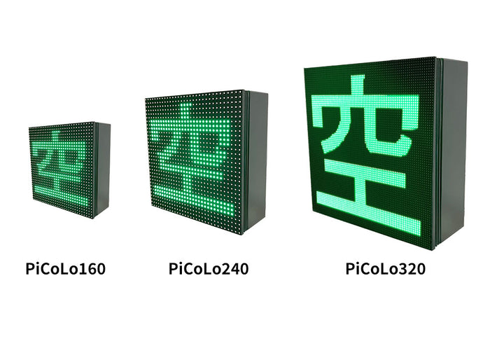 フルドット満空表示灯PiCoLoシリーズ3種