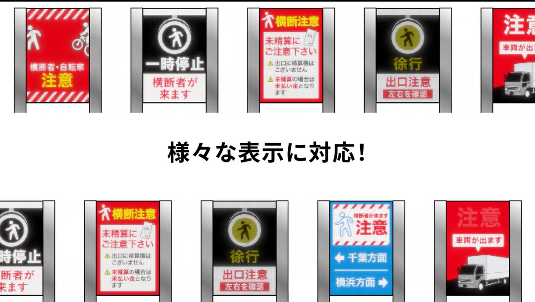 横断者検知警報システムコンテンツサンプル動画