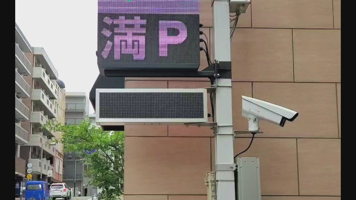 駐車場LEDボードイメージ動画