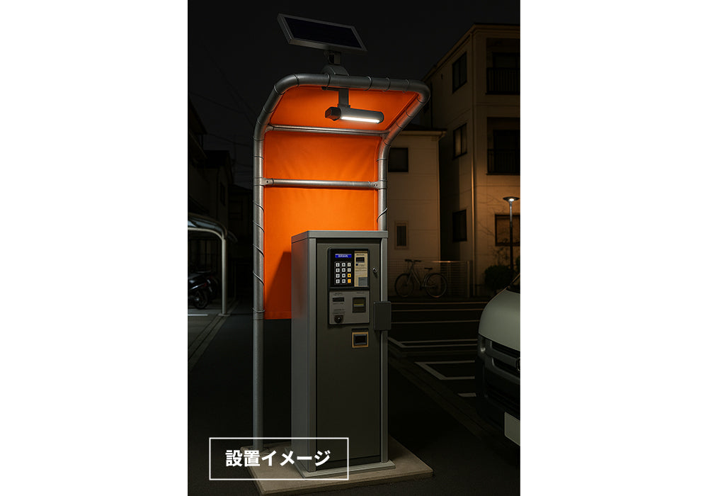 satelight LS-11設置イメージ